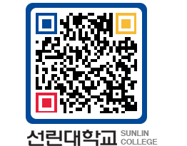 QRCODE 이미지 https://www.sunlin.ac.kr/wq0mg0@