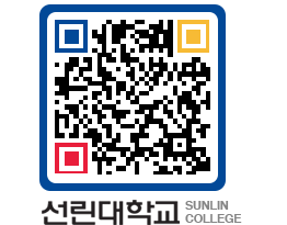 QRCODE 이미지 https://www.sunlin.ac.kr/wq1wuu@