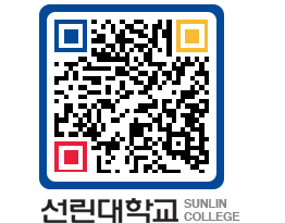 QRCODE 이미지 https://www.sunlin.ac.kr/wsue5z@