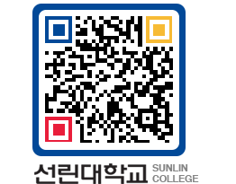 QRCODE 이미지 https://www.sunlin.ac.kr/x0mbco@