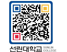 QRCODE 이미지 https://www.sunlin.ac.kr/x2ugbd@