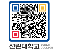 QRCODE 이미지 https://www.sunlin.ac.kr/x3qp1w@