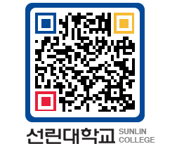 QRCODE 이미지 https://www.sunlin.ac.kr/xfazlr@