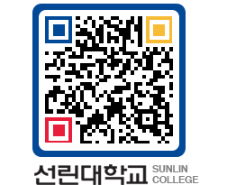 QRCODE 이미지 https://www.sunlin.ac.kr/xkn3nf@