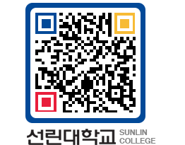 QRCODE 이미지 https://www.sunlin.ac.kr/xmzjux@