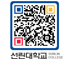 QRCODE 이미지 https://www.sunlin.ac.kr/xsgkma@