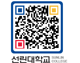 QRCODE 이미지 https://www.sunlin.ac.kr/xsjwfd@