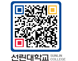 QRCODE 이미지 https://www.sunlin.ac.kr/xtgxc0@