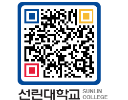 QRCODE 이미지 https://www.sunlin.ac.kr/xtoudn@