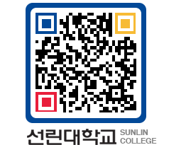 QRCODE 이미지 https://www.sunlin.ac.kr/xwscml@