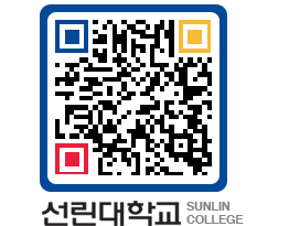 QRCODE 이미지 https://www.sunlin.ac.kr/xydvnj@