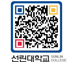 QRCODE 이미지 https://www.sunlin.ac.kr/y0w0tj@