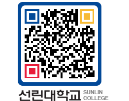 QRCODE 이미지 https://www.sunlin.ac.kr/y15fdw@