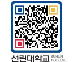 QRCODE 이미지 https://www.sunlin.ac.kr/y3v1r4@