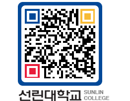 QRCODE 이미지 https://www.sunlin.ac.kr/y5gfsk@