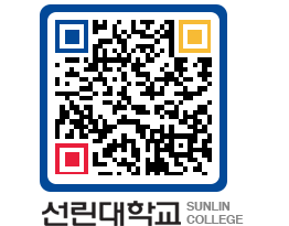 QRCODE 이미지 https://www.sunlin.ac.kr/yhlheh@