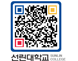 QRCODE 이미지 https://www.sunlin.ac.kr/yj11nr@