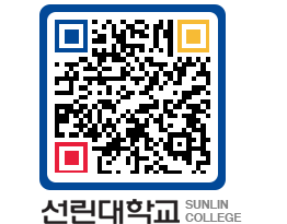 QRCODE 이미지 https://www.sunlin.ac.kr/yyi50n@