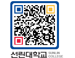 QRCODE 이미지 https://www.sunlin.ac.kr/zcjzoc@