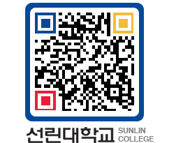 QRCODE 이미지 https://www.sunlin.ac.kr/zjgdg2@