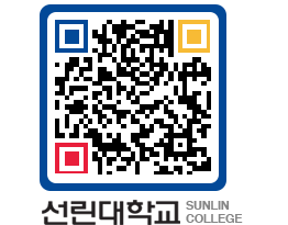 QRCODE 이미지 https://www.sunlin.ac.kr/zjnno2@