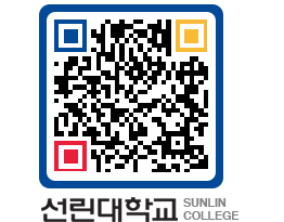 QRCODE 이미지 https://www.sunlin.ac.kr/zmsahe@