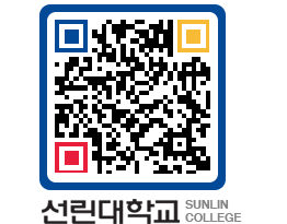 QRCODE 이미지 https://www.sunlin.ac.kr/zo02mc@