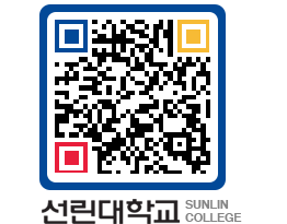 QRCODE 이미지 https://www.sunlin.ac.kr/zo0xze@