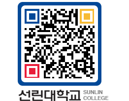 QRCODE 이미지 https://www.sunlin.ac.kr/zroozm@