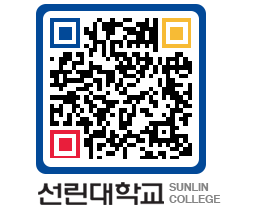 QRCODE 이미지 https://www.sunlin.ac.kr/zrr4gg@