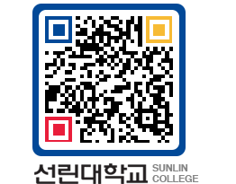 QRCODE 이미지 https://www.sunlin.ac.kr/zrv0v0@