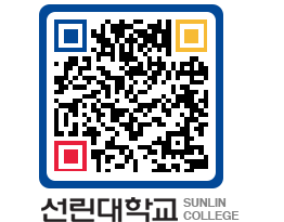 QRCODE 이미지 https://www.sunlin.ac.kr/zvlp3o@