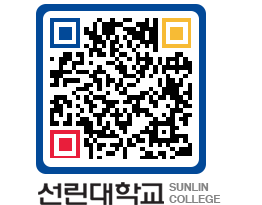 QRCODE 이미지 https://www.sunlin.ac.kr/zxmdsc@