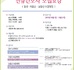 보람병원 신규간호사 모집요강.jpg