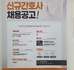 2022 광혜병원 신규간호사 채용공고.jpg