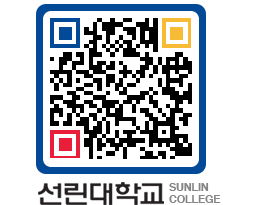 QRCODE 이미지 https://www.sunlin.ac.kr/510loy@