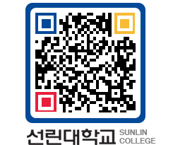 QRCODE 이미지 https://www.sunlin.ac.kr/c0a4ah@