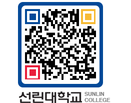 QRCODE 이미지 https://www.sunlin.ac.kr/optxnl@