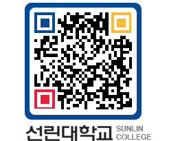 QRCODE 이미지 https://www.sunlin.ac.kr/rgjrq2@