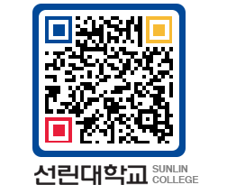 QRCODE 이미지 https://www.sunlin.ac.kr/zi5pzn@