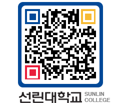 QRCODE 이미지 https://www.sunlin.ac.kr/3rwq1j@