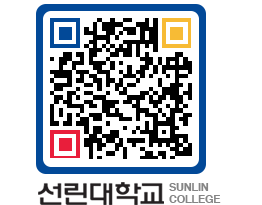 QRCODE 이미지 https://www.sunlin.ac.kr/3wbcrz@