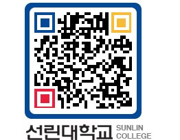 QRCODE 이미지 https://www.sunlin.ac.kr/4bfgre@