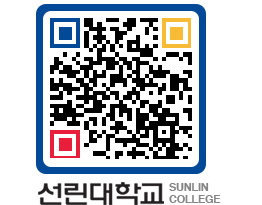 QRCODE 이미지 https://www.sunlin.ac.kr/b05lyx@