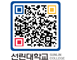 QRCODE 이미지 https://www.sunlin.ac.kr/bjlqpc@