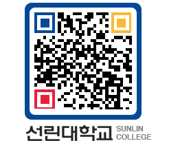 QRCODE 이미지 https://www.sunlin.ac.kr/cazgte@