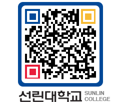 QRCODE 이미지 https://www.sunlin.ac.kr/ckzvv5@