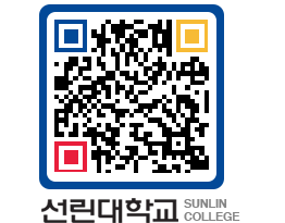 QRCODE 이미지 https://www.sunlin.ac.kr/ef0i51@