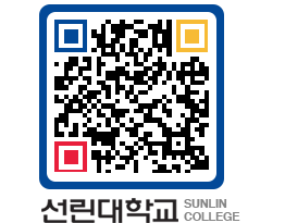 QRCODE 이미지 https://www.sunlin.ac.kr/hvqaoa@