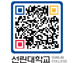 QRCODE 이미지 https://www.sunlin.ac.kr/ox52ij@